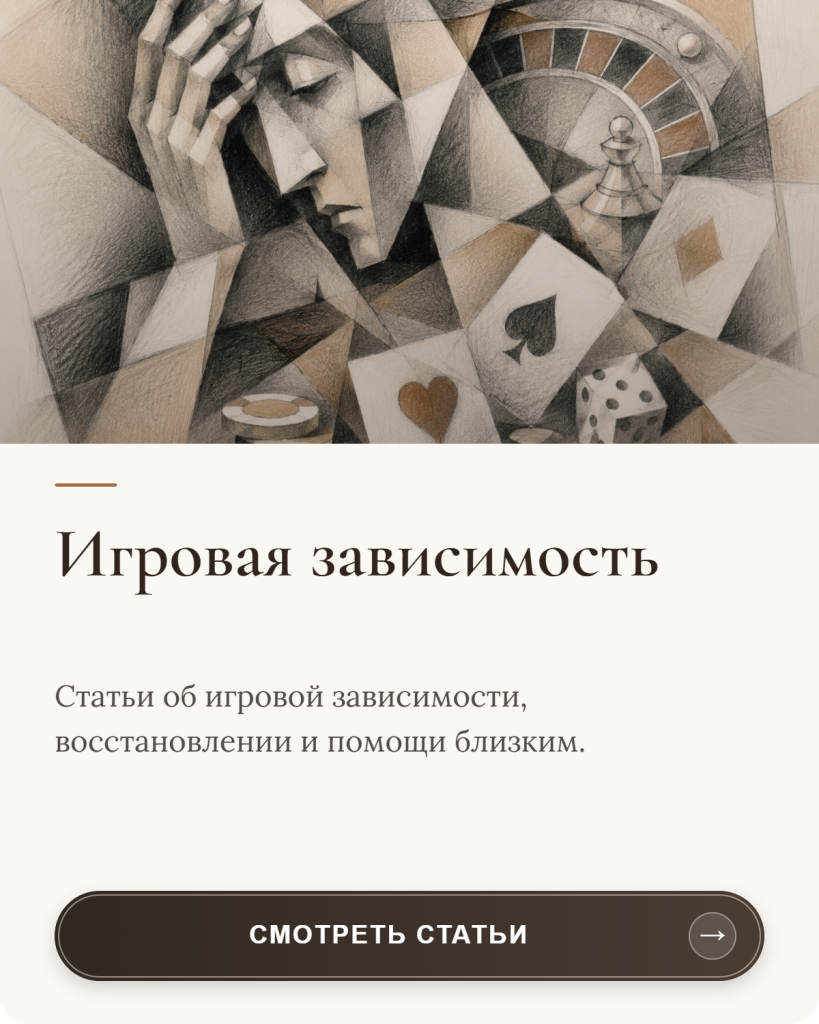 Статьи об игровой зависимости