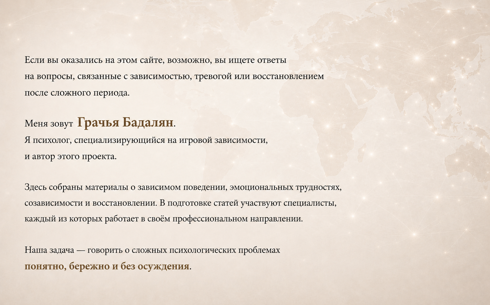 главная приветствие