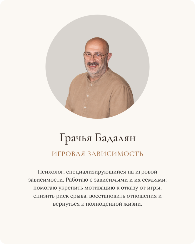 Грачья Бадалян