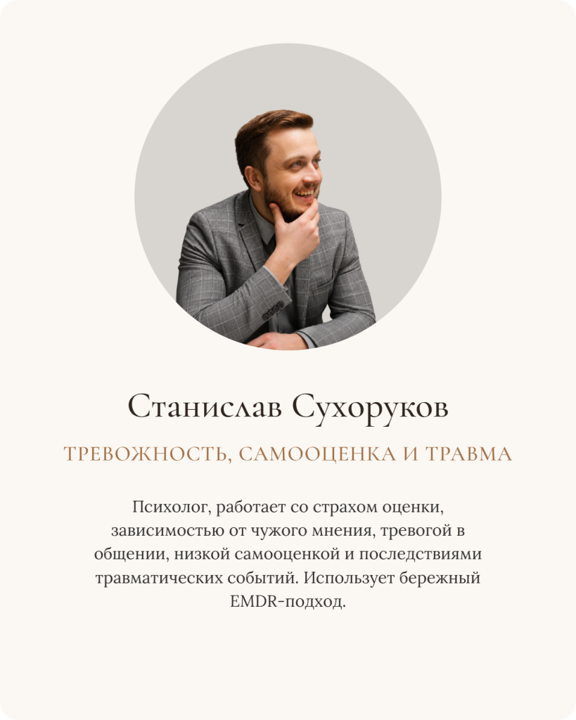 Станислав Сухоруков